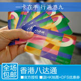 香港八达通交通地铁卡 儿童老人票 成人卡 特价上海发货