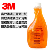 3M 洗车液洗车水蜡浓缩清洗剂香波泡沫汽车清洁用品 PN38050