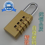 全铜铸造密码锁 大号4轮铜密码锁 行李箱旅行箱密码锁海关箱包锁