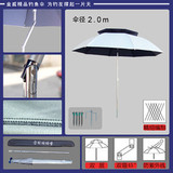 正品金威伞双层双弯45度直径2米铝管防紫外线伞钓鱼伞沙滩伞