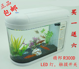 精邦迷你水族箱办公桌小鱼缸生态鱼缸子弹头观赏造景鱼缸R300D