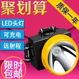 雅格LED可充电式头灯夜钓鱼灯强光远射家用应急探照户外作业矿灯