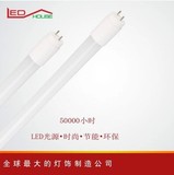 真明丽LEDHOUSE/LED日光管T8管灯管长节能高效1200MM10W
