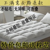 水星家纺床垫加厚可折叠多功能宾馆羽绒羽丝绒床垫子被子床褥特价