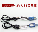 4.2V充电器 USB充电器 强光头灯充电器 强光手电筒充电器