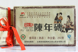 2011年龙园号品牌陈年普洱茶砖勐海熟茶正品整件20kg特价促销清仓
