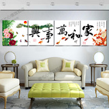 古典中国风 家和万事兴四联家居装饰画 客厅卧室厨房无框水晶壁画
