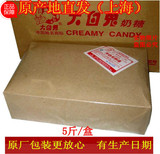 冠生园大白兔奶糖 5斤/盒结婚庆喜糖果原厂包装上海特产批发包邮