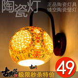 优惠 正品中式灯具镂空陶瓷灯床头灯过道玄关走廊壁灯饰