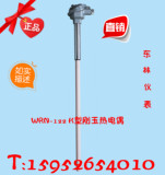东林仪表/装配式热电偶/WRN-130/122型/K型测温刚玉高温热电偶