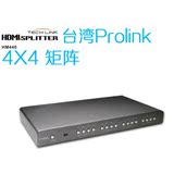 prolink 1.4版3D多路hdmi信号接电视分配器切换器 4进4出HDMI矩阵