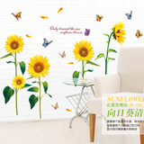 三代可移除墙贴纸 客厅沙发玄关背景装饰向日葵墙贴 大型贴纸