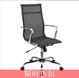 北京办公家具网布老板椅现代大班椅办公电脑椅休闲椅子 升降转椅