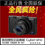 Sony/索尼 DSC-RX100 RX100m2 rx100m3 黑卡相机 正品行货 现货