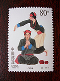 1999-11民族大团结/56-54门巴族【邮趣乐】