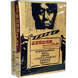 【正版】孟京辉的戏剧 精装(5DVD+CD) 含恋爱的犀牛 热卖！