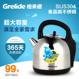 Grelide/格来德 WWK-3602S电水壶不锈钢大容量家用烧水壶自动断电