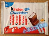 (现货)英国原装进口费列罗健达kinder牛奶夹心巧克力 散装118/斤