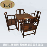 老挝大红酸枝交趾黄檀 明式小方桌5件套 茶桌小餐桌 明清红木家具