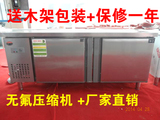 商用1.21.51.8不锈钢保鲜柜工作台平冷操作台厨房展示冷藏冷冻柜