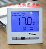 正品沃顿液晶温控器 中央空调风机盘管开关面板 数显温度控制器 V