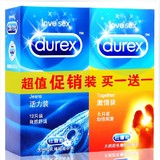 正品Durex/杜蕾斯避孕套活力12只装+激情6只超薄安全套送持久湿巾