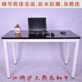 包邮简易办公桌宜家书桌钢琴烤漆会议桌台式电脑桌写字台桌子定制