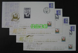 外展封WZ组外品中国邮票展览，香港4封全