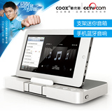 Coox/酷克斯 T5无线蓝牙音箱迷你便携平板车载创意手机支架小音响