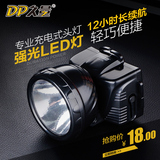 DP久量头灯773充电式LED头灯 钓鱼灯0.5W大功率强光双档调节灯
