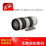 佳能 EF 70-200 mm f/2.8L USM 镜头 正品 大陆行货 全国联保2.8