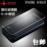 正品苹果iPhone5/5s/5c钢化玻璃膜 超薄防爆防刮花4S手机屏幕贴膜