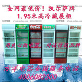 冷藏柜保鲜柜展示柜立式冷饮饮料柜商用单门立式冷藏展示柜冷柜