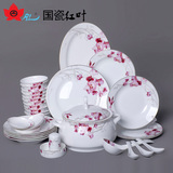 红叶陶瓷 56头餐具套装家用碗碟套装 套碗骨瓷餐具结婚送礼香凝