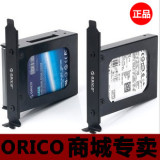现货包邮Orico PCI25-1S笔记本SSD固态硬盘支架硬盘架机箱固定架