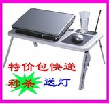 【天天特价】E-table可以折叠的床上笔记本电脑桌 带散热器 包邮