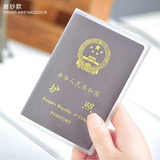 韩国护照保护套透明证件包磨砂加厚PVC护照夹防水护照包出国用品