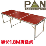 培安户外折叠桌 宣传桌 广告桌 摆摊桌长1.8M加长型 铝合金折叠桌