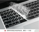 东芝 M803,M806 笔记本专用凹凸透明带键位键盘保护贴膜/套
