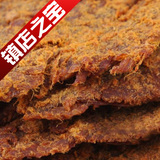 miss大小姐的零食店 淘豆特级五香/黑胡椒味牛肉干100g特级牛肉片