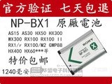 索尼原装GWP88 RX100 II HX50 AS15 CX240e WX300相机 NP-BX1电池