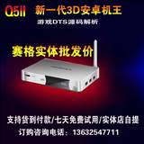 芒果嗨Q HIMEDIA/海美迪 Q5II 4核4k 网络机顶盒 3d高清播放器