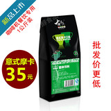 特价摩卡咖啡 速溶咖啡粉三合一咖啡粉批发 餐饮咖啡机原料1000g
