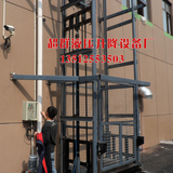 货梯/导轨式货梯/轿厢升降货梯/电动液压货梯/升降平台/ 升降机