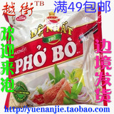 满49元包邮康熙来了越南进口第一牛肉味方便速食米粉河粉65克