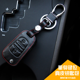 北京现代瑞纳 新悦动汽车真皮钥匙包 瑞纳牛皮钥匙套 朗动钥匙包