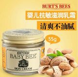 美国 Burt's Bees小蜜蜂婴儿抗敏滋润乳霜面霜55g 宝宝妈妈都能用