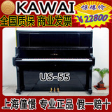 日本原装进口二手钢琴 卡瓦依 KAWAI US55,US-55 演奏 钢琴