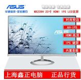 Asus/华硕 MX239H 23寸英寸IPS超薄液晶显示器窄边框专业制图24寸