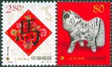 【皇冠店】收藏 邮票 2002-1 壬午年 马年生肖邮票(原胶全品)